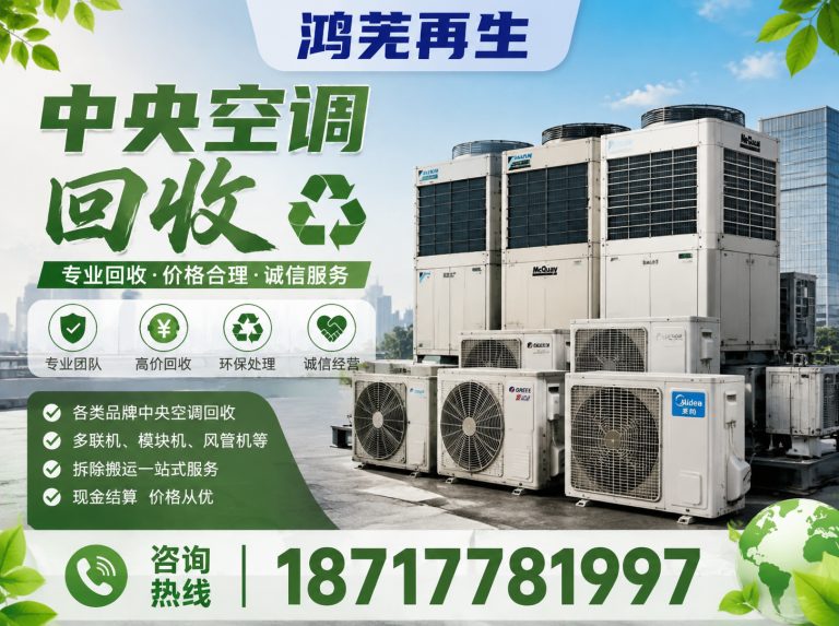 金山区整厂设备回收展示图