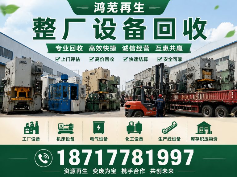 金山区鸿芜再生展示图